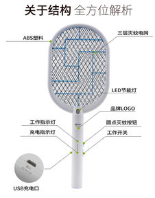 久量DP823充電式鋰電池電蚊拍 高效驅(qū)蚊滅蟲的智能選擇